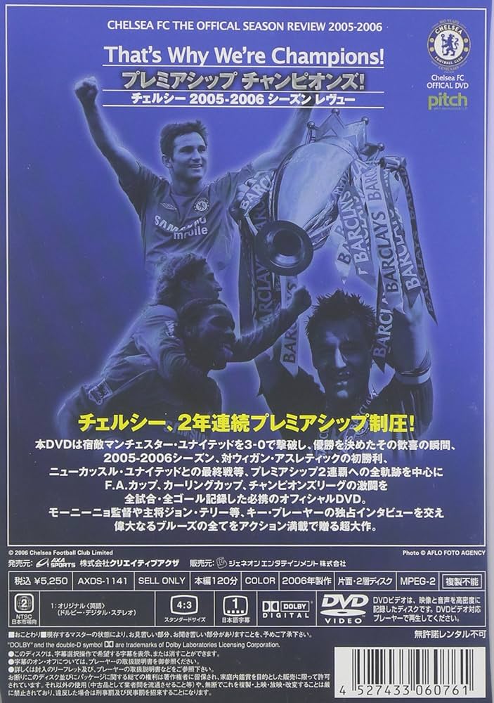 Amazon.co.jp: プレミアシップ チャンピオンズ!チェルシー 2005